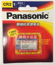 Panasonic CR2 CR15270 lithium battery Fuji MINI25 50S with 2023 nian expiration