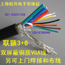 Lianying copper engineering grade vga line computer video cable double shielded projector data cable vga cable