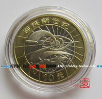 2000 to welcome the new century commemorative coin New Century commemorative coin new Fidelity four Crown store