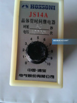 High quality JS14A transistor time relay