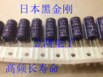 Black King Kong 25V1500UF 12 5X25 KZE series life 10000 hours Japan chemical capacitor