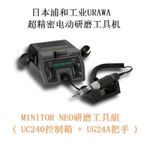 Japan Urahe Industrial Precision Grinding Tool Group UC240 (control box) UG24A (handle)