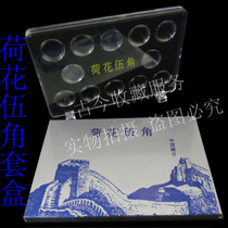 Ancient Current Collection Lotus Pentagram Commemorative Coin Set Collection Box Coin Coin Protection Positioning Kit