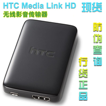 HTC Media Link hd wireless transmitter M7 butterfly mobile phone DLNA HDMI spot