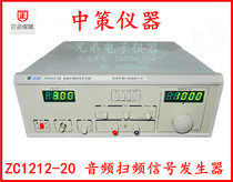 Zhongce ZC1212-20 Audio sweep signal generator 20W power output high precision replacement DF1212BL