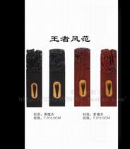 Ebony rosewood square chapter Fetal hair chapter:King style umbilical cord chapter(fetal hair pen souvenir custom production