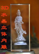  Special offer 3D three-dimensional crystal inner carving view decoration Yinti fish basket Guanyin Bodhisattva Buddha statue surrounding marriage model customization