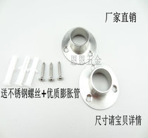 Clothes rod flange stainless steel pipe support thickened top seat bath curtain rod fixing seat thickened stainless steel flange seat