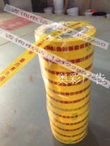 Window stickers Radiation-assisted material prompt tape 80 code tape Hydropower logo stickers decorative advertising