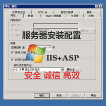 IIS configuration website IIS environment with server permissions to set VPS server settings