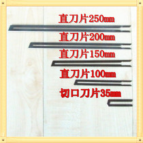 Straight blade 10 15 20 25cm cutting blade 3 5cm curved blade hot cutting knife electric heating wire