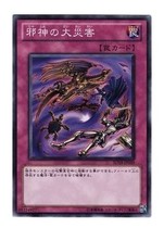 (Wing Tour Card) Japanese N Pinka SR face Catastrophe Gods Great Disaster