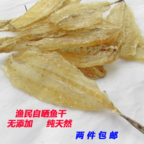Beihai Huajiao dried fish specialty dried fish fillet dried light skinned dried fish multi-flavor barbecue fish sand drill dried fish 250g