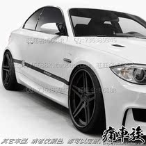 BMW BMW 1 Series car sticker M133i 116i 120i side skirt car sticker body pull flower decoration modification sticker