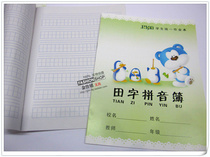 Mary Chinese Pinyin Book Mary Student Unified Exercise Book Student Exercise Book Book