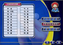 Childrens Go Software Voice Explanation Elementary to High Section Teaching Go Live and Dead Intensive Talk 330 Cases