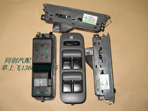 Changhe Suzuki original accessories Big Dipper electric doors and windows main switch glass lift master switch Hubei Sanhuan