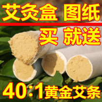 Handmade 40: 15 years Chen Ai Jin Moxa Moxibustion Strip Moxa Moxa Golden Moxa Handmade Moxa White Strip Moxibustion Box