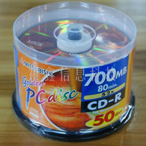 Mitsubishi Electric Mitsubishi CD-R 52 Speed ​​Gold Plate Blank Burning Disc