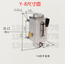 Machine tool injection molding machine manual lubrication pump Y-8 Y-6 oil pump pump hand pump Liang Shengrun and