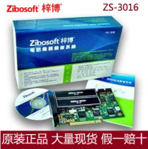 Zibo recording card ZS-3016 recording system 16-way 1G70-hour extension recording 2 times compressed spot