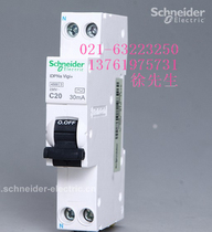 Schneider Electric leakage protector Schneider idpna vigi C10 C16 C20 C25 C32