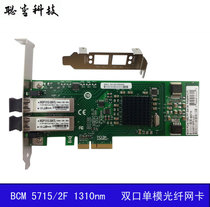 BcM5715 Single mode fiber network card PCI-e dual port server network card 9402PF LC interface