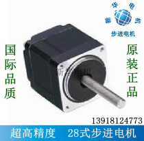 Ultra-high precision 28BYGH two-phase 4-wire stepper motor engraving machine robot driver length 40