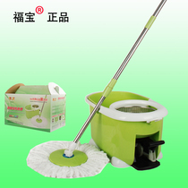 Fubao automatic rotating mop throwing water mop hand mop four-drive stainless steel dewatering basket
