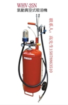 Pneumatic waste oil suction machine AWINDEN WHN-25 motor pump oil suction machine WHV-25N vacuum suction
