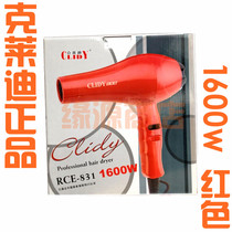 Clydy 831 hair dryer household blower durable hair dryer 1600W Red Blue