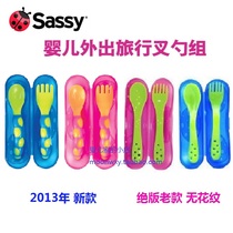 American imported Sassy baby childrens tableware Spoon fork travel set box Eating out portable