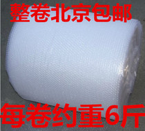 Factory direct sales bubble film express shockproof film air cushion film package filler width 60cm about 6 catties Beijing