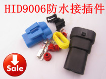 2 8 Automotive with connector 9005a 9006 modified plug 2p2 Core hole wire waterproof male connector