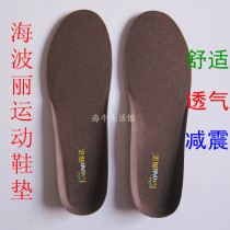 Hon Royalty Insole Sea Poli Sneakers Mat Comfort Shock Absorbing size Tailoring Real body Shop The same style 4 Double