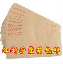 Kraft paper envelope Post Office Standard 6 cowhide envelope 6 envelope 235mm * 125mm envelope ZL