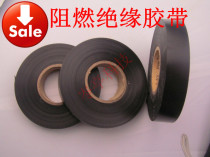 Insulation rubberized fabric car harness special rubberized fabric PVC rubberized adhesive tape 55 m electrician rubberized fabric