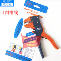10 Wimike WELMAX duck nozzle automatic wire stripping pliers stripping pliers wire pliers