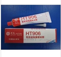 Huitian HT906 single-component silicone adhesive sealant HT906 sealant HT906 electronic silicone