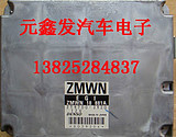 Fumei engine computer board ZMWN 18 881A ZMWN 18881A ZMWN18881A