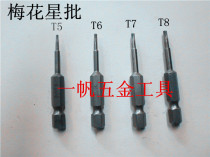S2 alloy batch nozzle 50L75L Plum Blossom star batch T5T8T9T20T25T40 wind batch mouth ten for sale