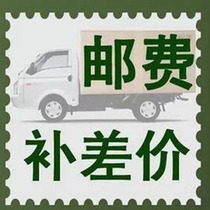 For the postman you need to make up a few yuan. A few unit price 1 yuan 9637-hnhb