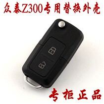 Zhongtai Z300 original folding remote control key replacement shell Zhongtai Z300 remote control key housing