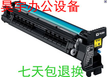 Beauty can Da C250 252300352 Developing selenium drum kit drum components Ke Mei