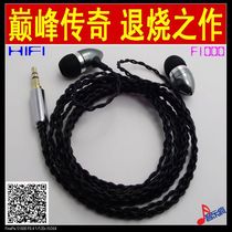 Music crazy DIY dynamic coil F-1000 titanium alloy HIFI in-ear headphones Fever reduction earbuds Chase IE800 stereo