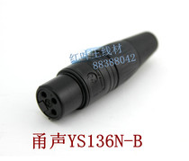 Music group Soundglare black Cannon head microphone XLR Three-core balance plug tune-up bench Carnon head YS136N-B