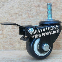 1 5 inch gold drilling double bearing polyurethane wheel M8 wire rod wheel double brake universal wheel mute castors black