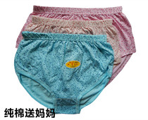 4 Middle-aged and elderly underwear womens cotton loose fat plus size underwear high waist briefs