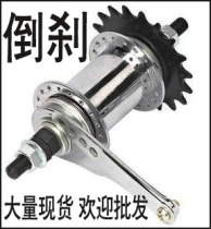 Reverse-brake floral drum foot brake axle leather pedalling brake foot brake Brake Mountain Bike Accessories Brake Mountain Bike to Death Fly Flower Drum