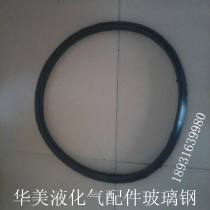 Liquefied Gas Accessories 50 kg Liquefied Gas Steel Bottle Protection Ring Damping Ring Rubber Ring Steel Bottle Shockproof Ring